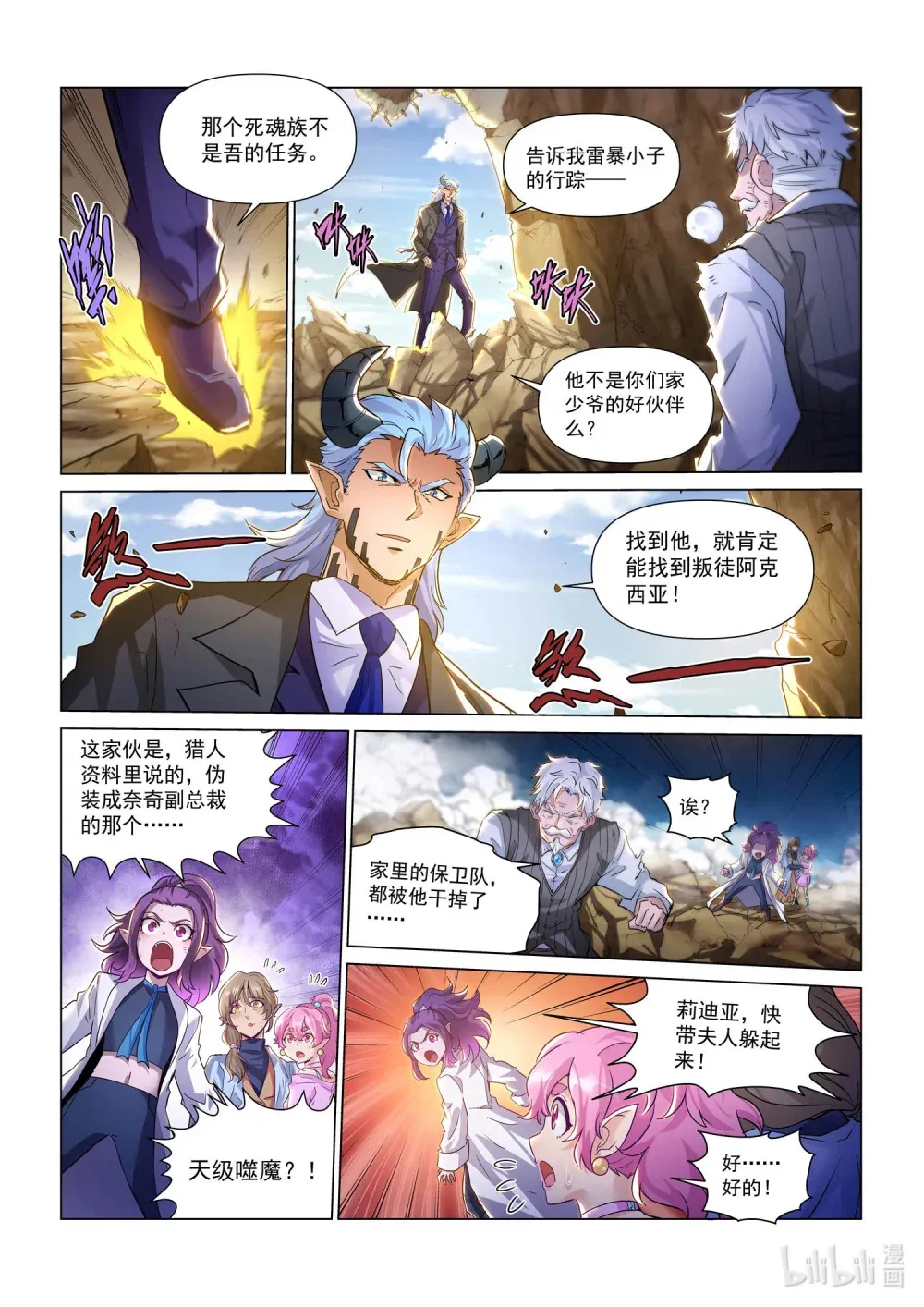 一二八话 合作伙伴 第22页