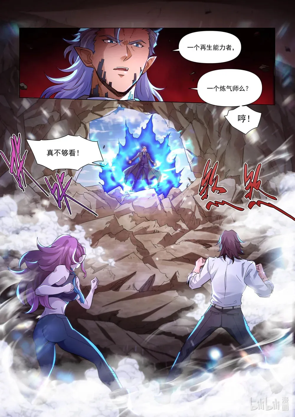 一二八话 合作伙伴 第24页