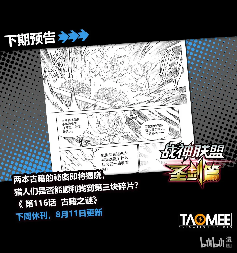 一二八话 合作伙伴 第25页