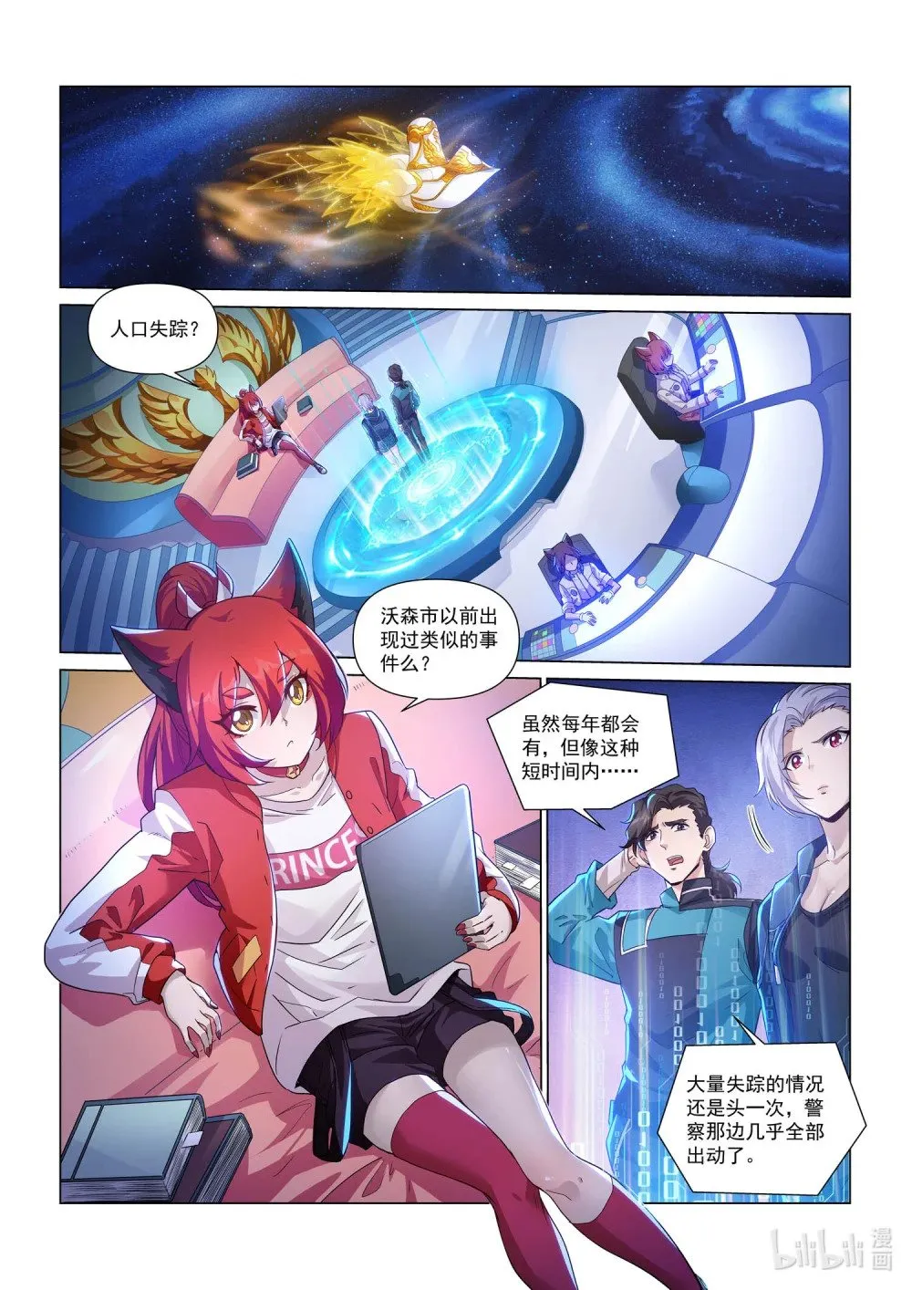 一二九话 古籍之迷 第1页