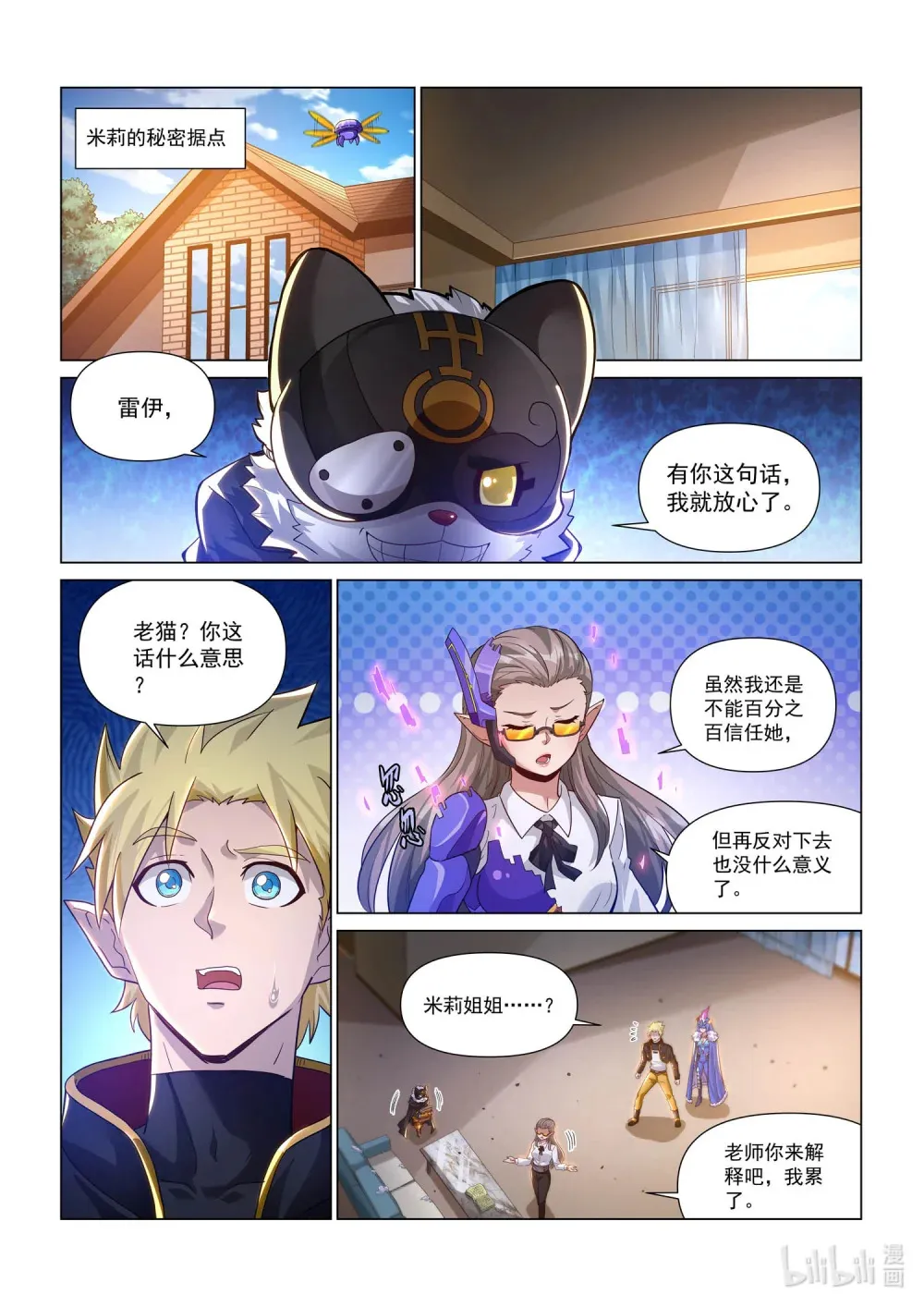 一二九话 古籍之迷 第4页