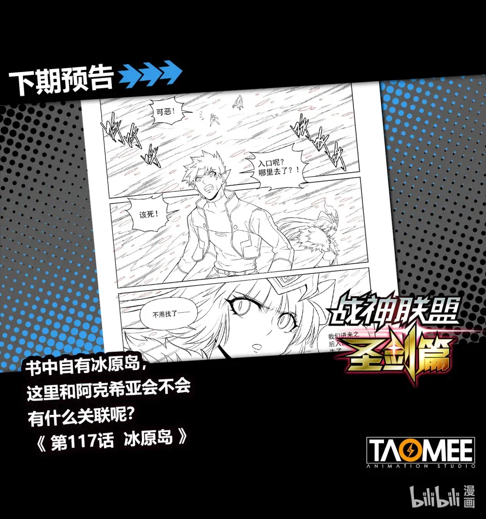 一二九话 古籍之迷 第23页