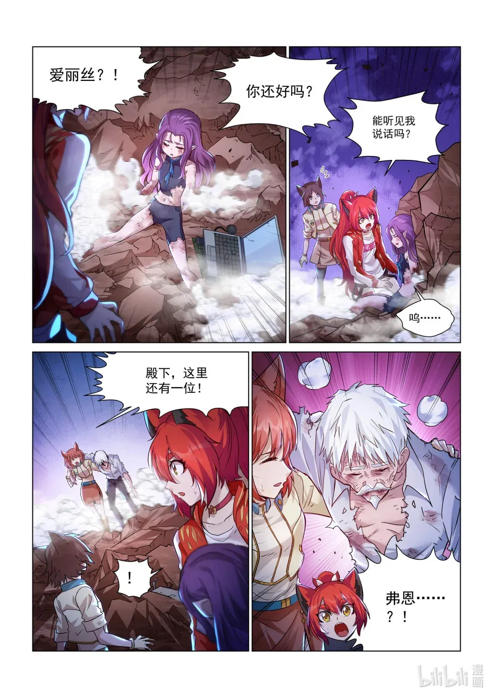 一二九话 古籍之迷 第25页