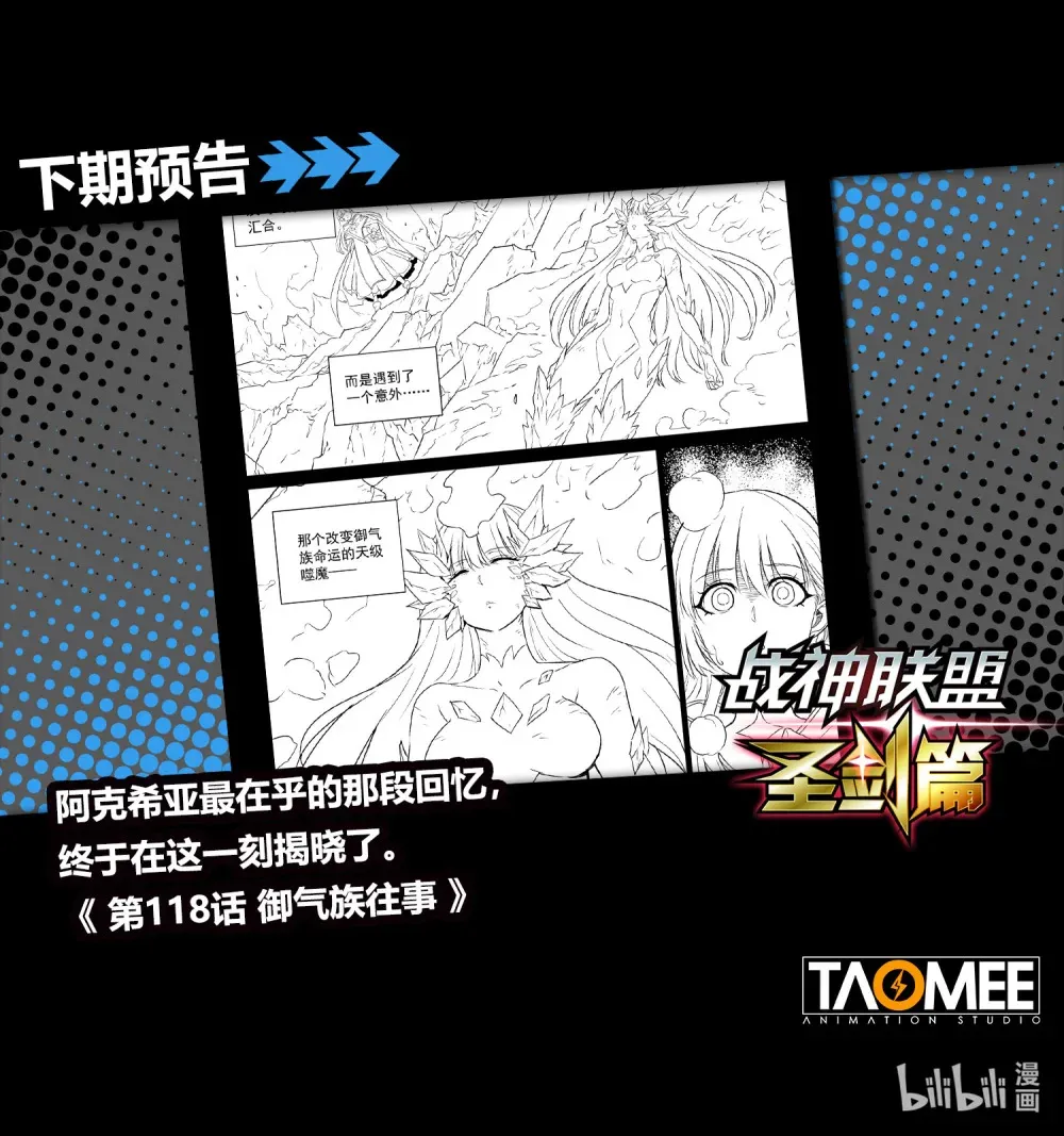 一三零话 冰原岛 第25页