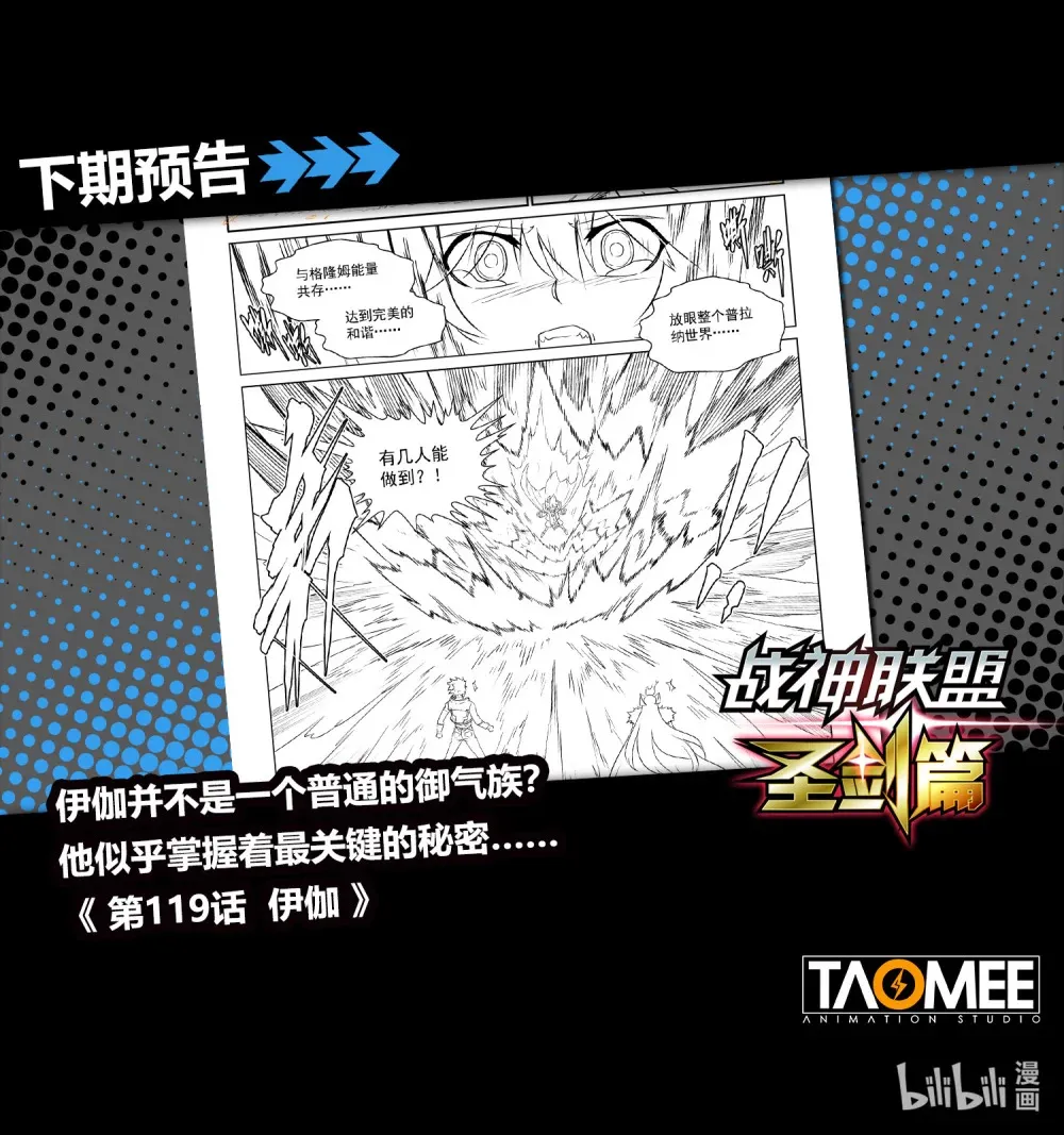 一三一话 御气族往事 第23页