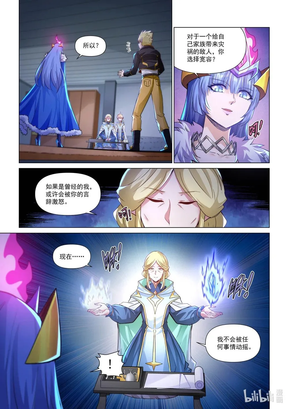 一三二话 伊伽 第1页