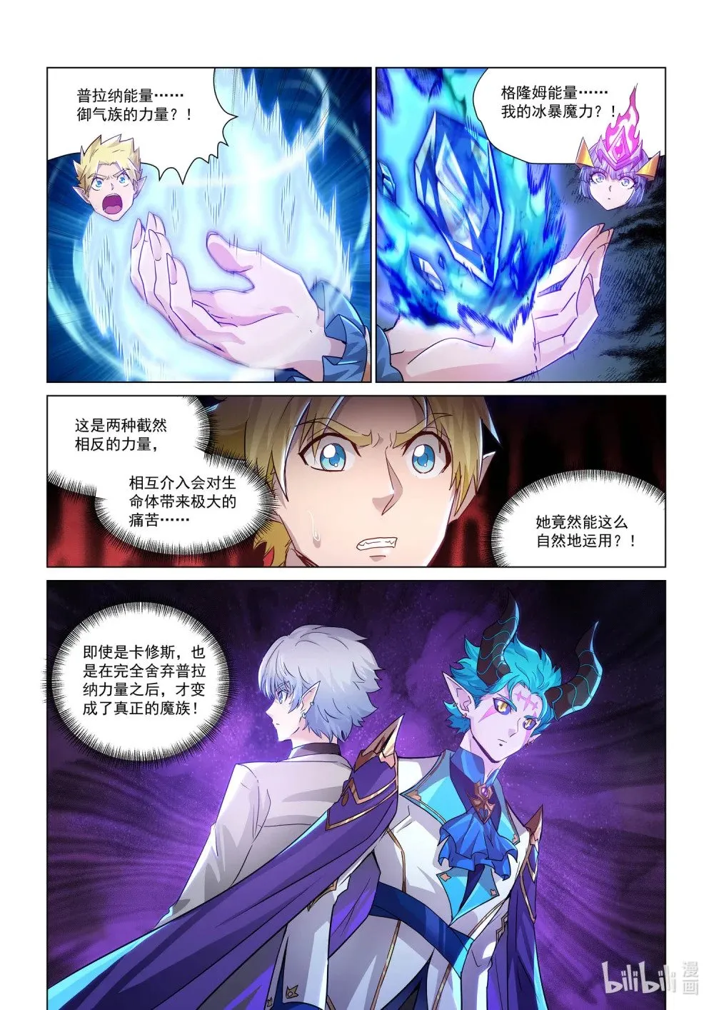 一三二话 伊伽 第2页