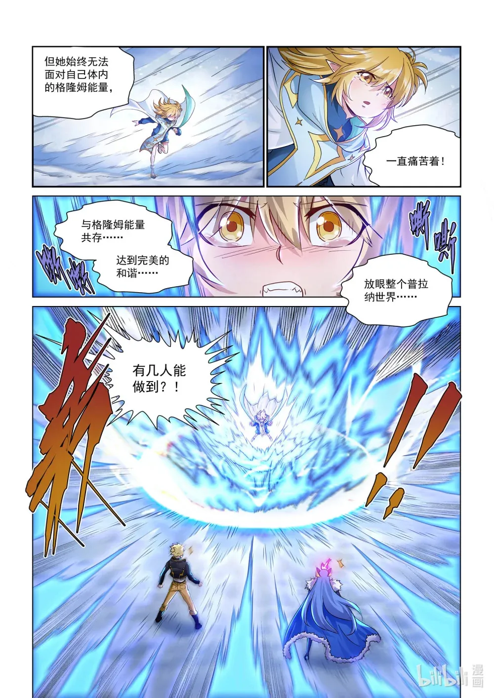 一三二话 伊伽 第15页