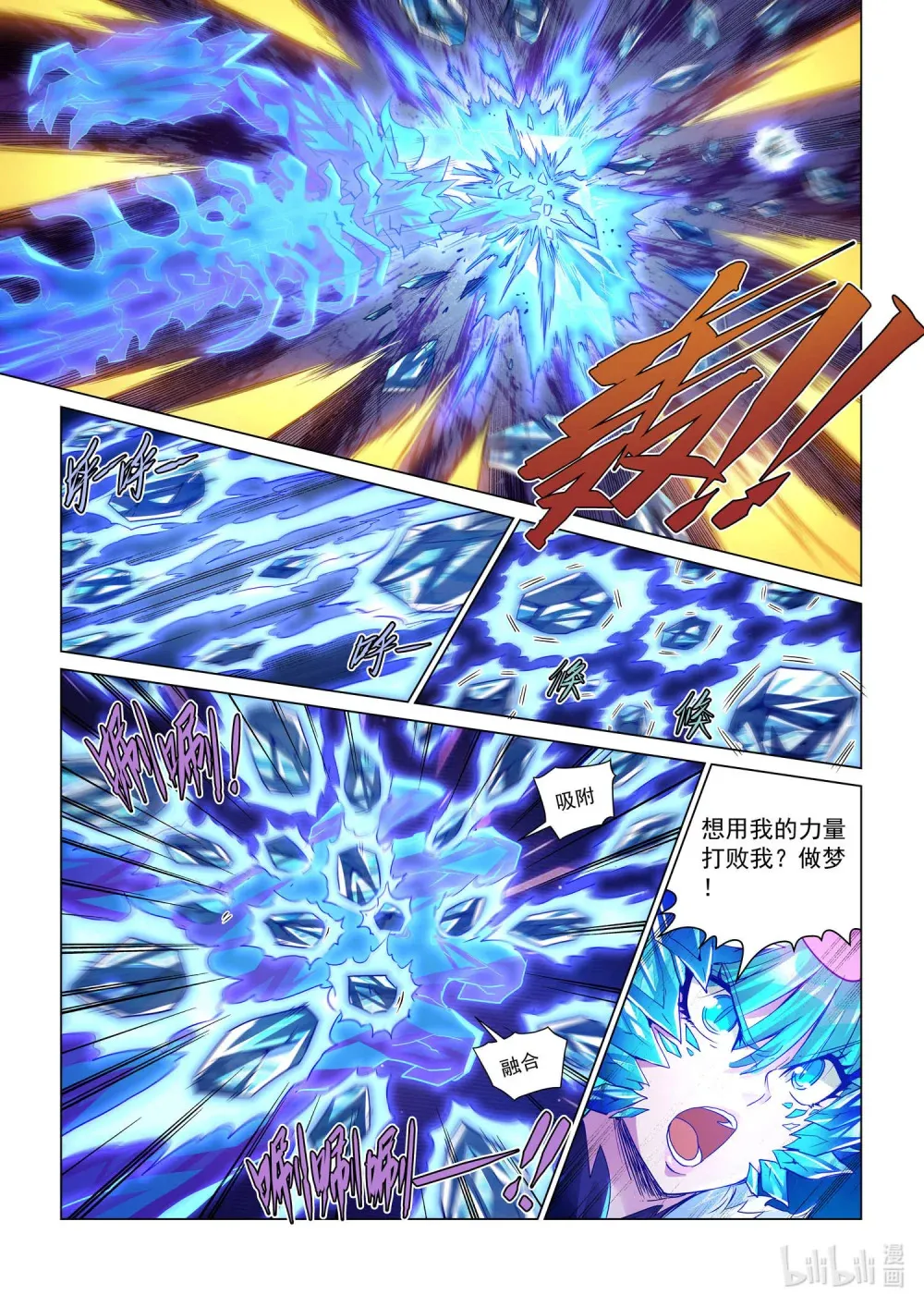 一三二话 伊伽 第19页