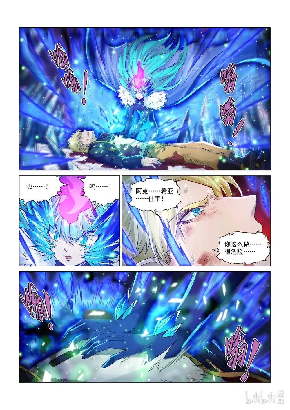 一三三话 西斯利亚(1) 第1页