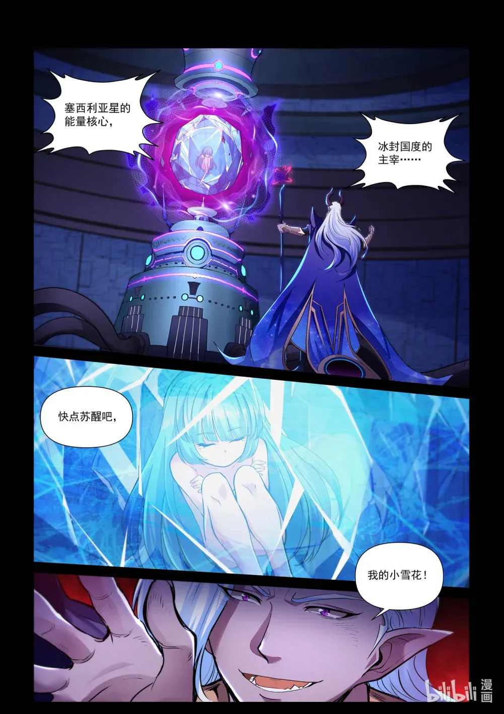 一三三话 西斯利亚(1) 第5页