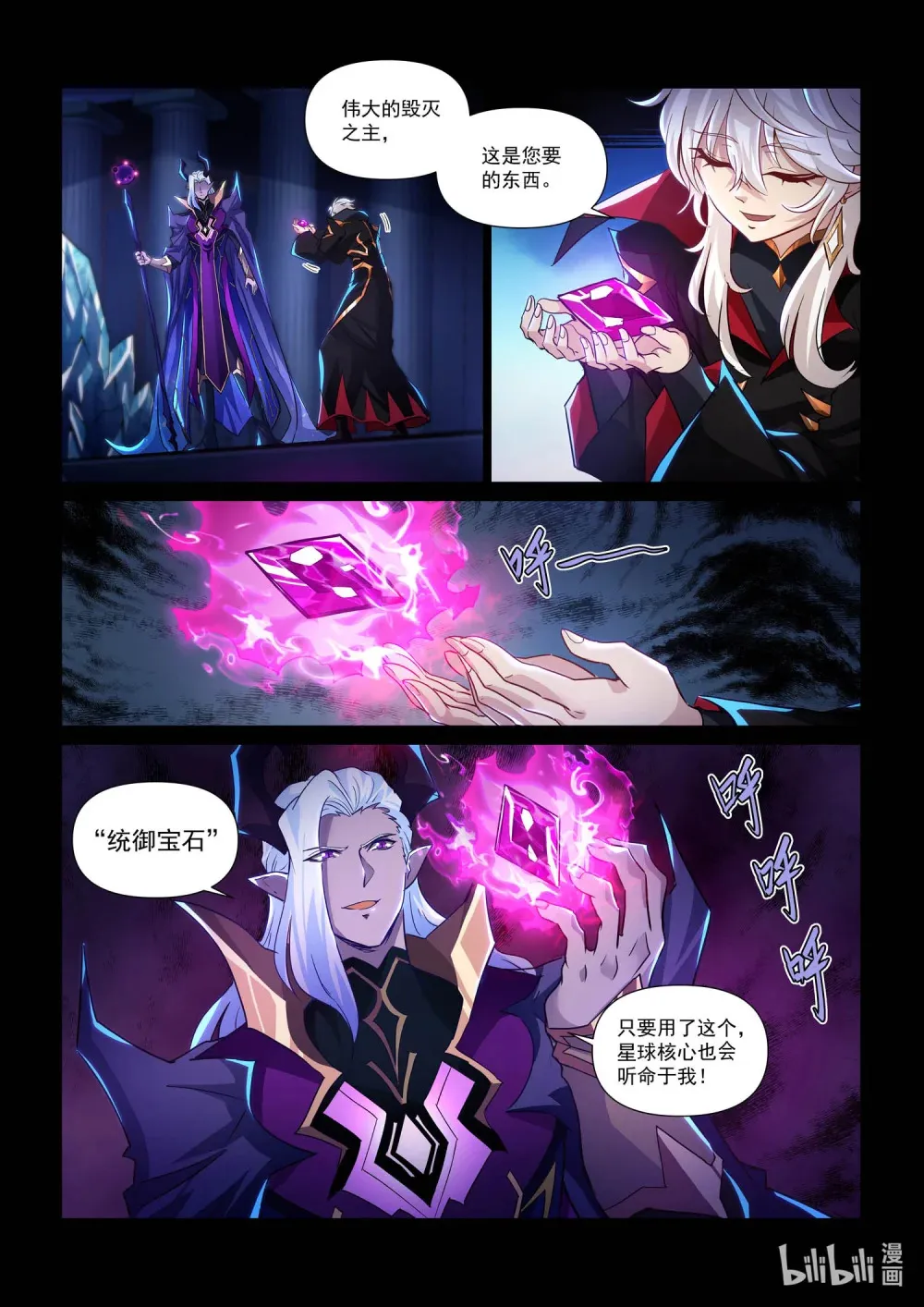 一三三话 西斯利亚(1) 第7页