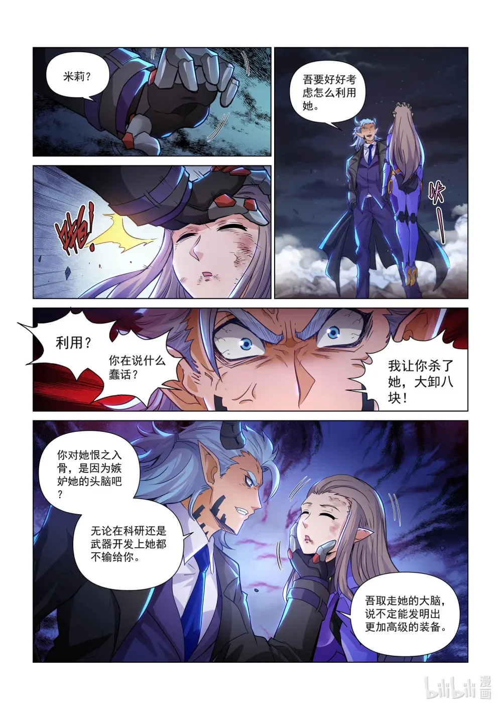 一三三话 西斯利亚(1) 第22页
