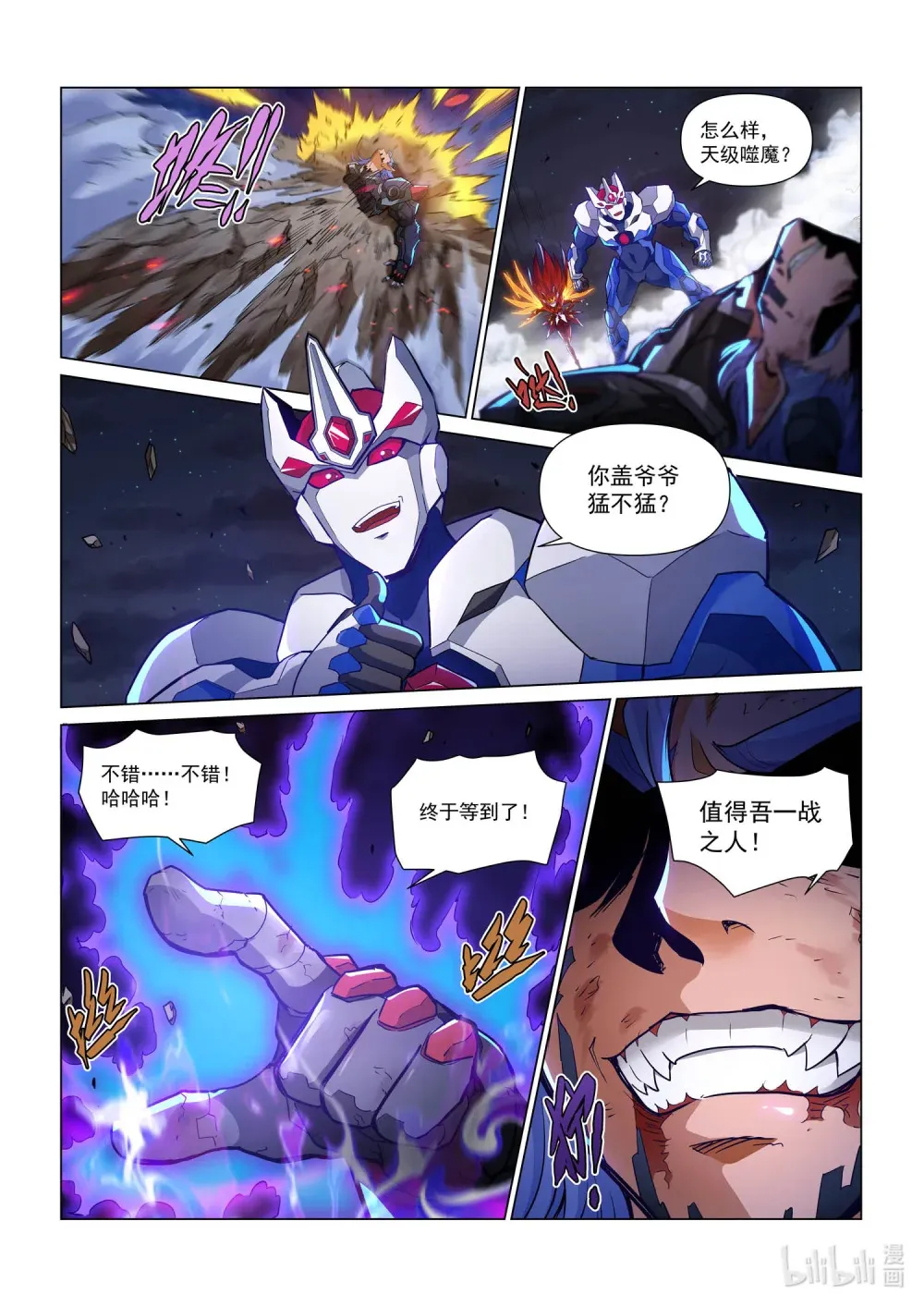 134 话 值得一战之人(1) 第18页