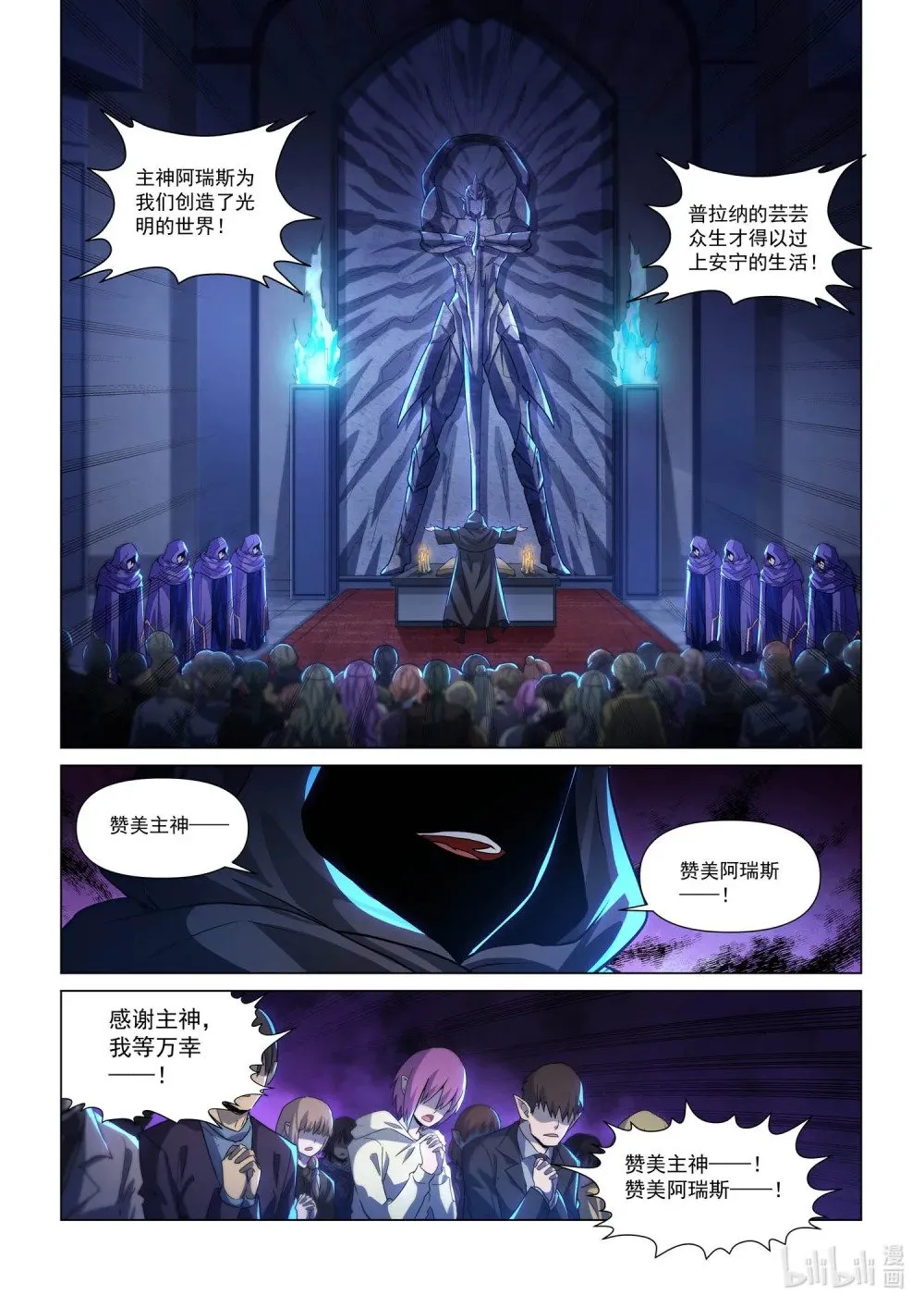 一三五话 暗黑魔魁 第2页