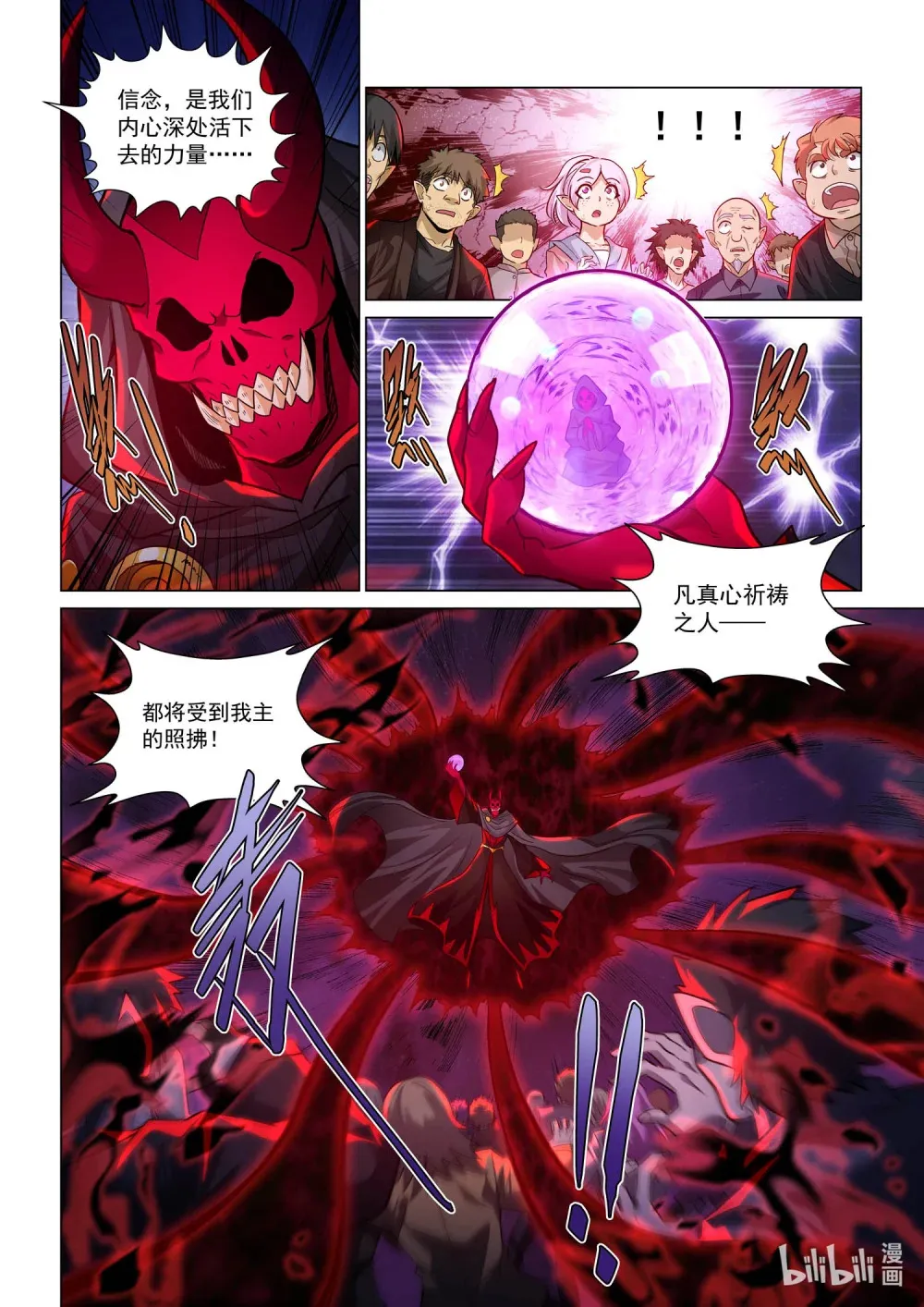 一三五话 暗黑魔魁 第4页