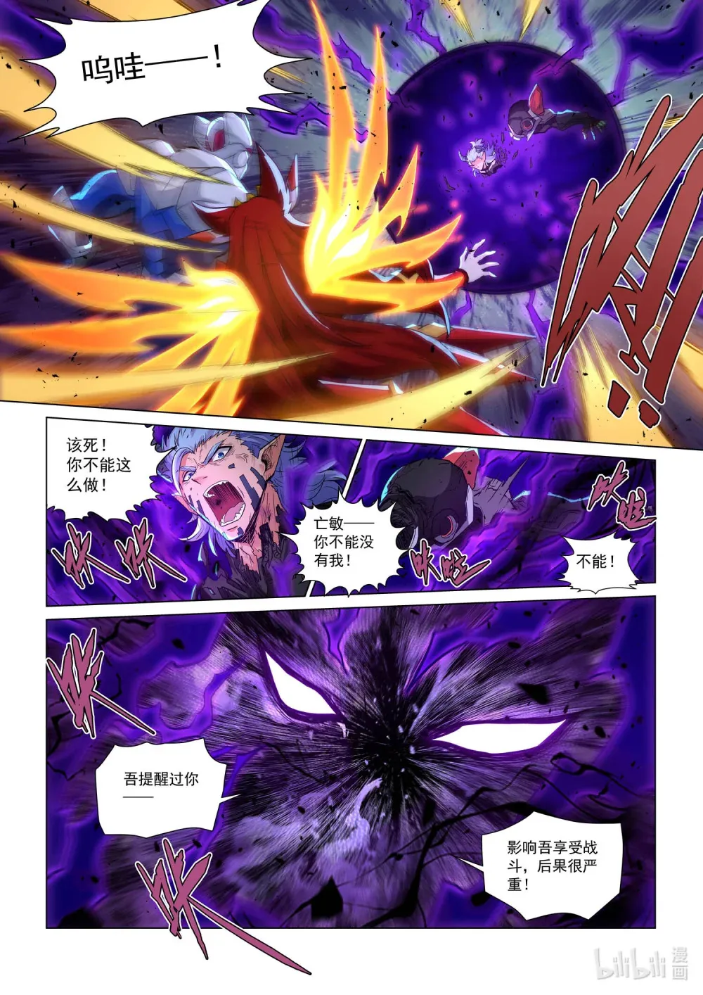 一三五话 暗黑魔魁 第7页