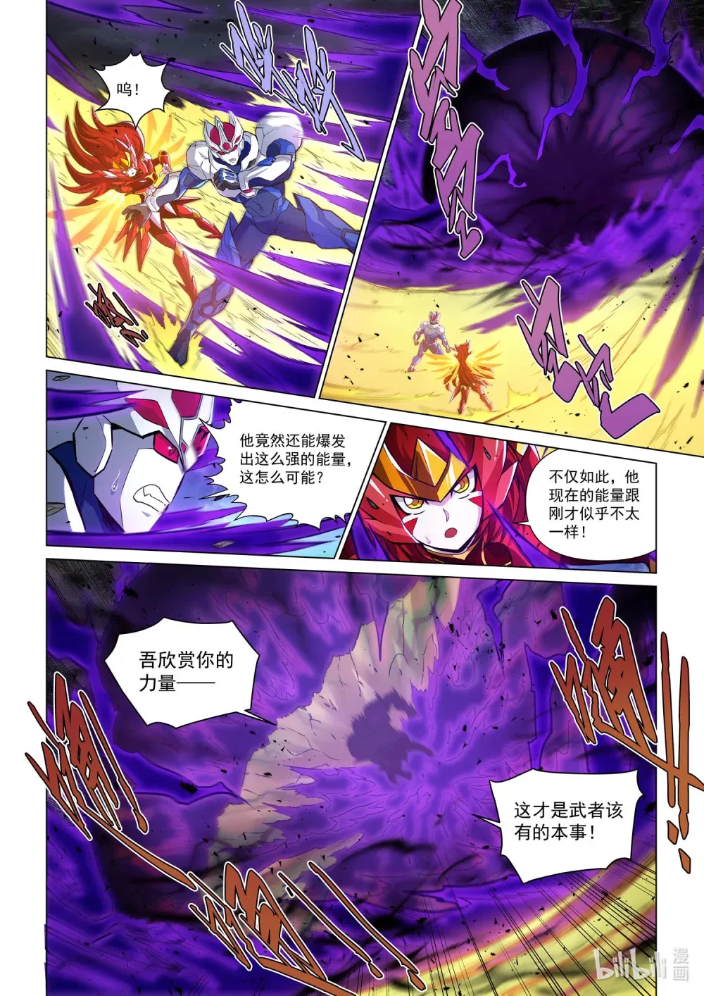 一三五话 暗黑魔魁 第8页