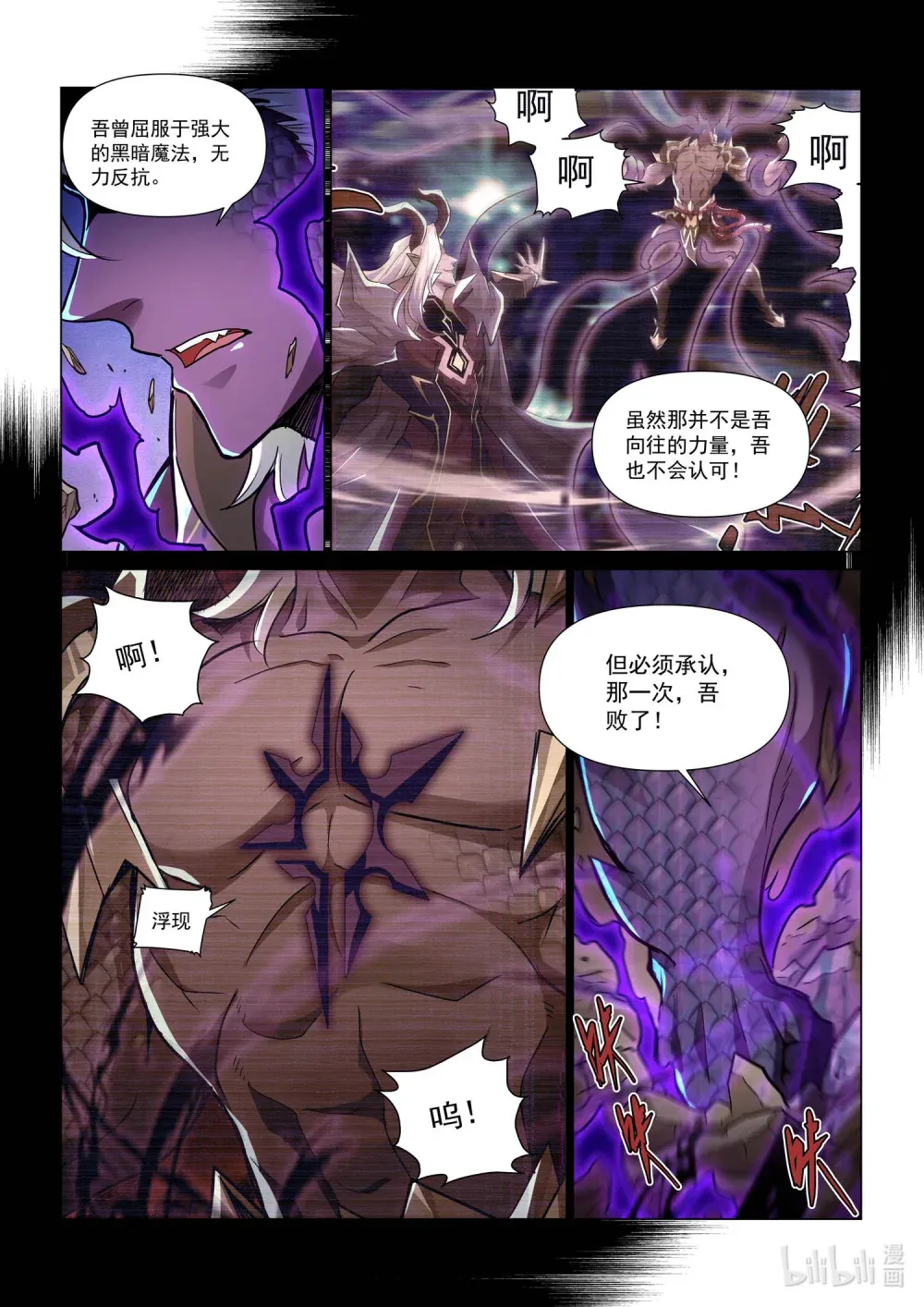一三五话 暗黑魔魁 第9页