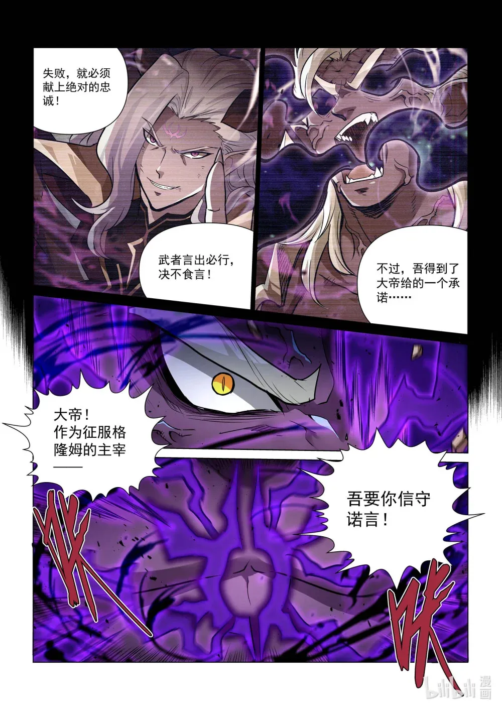 一三五话 暗黑魔魁 第10页