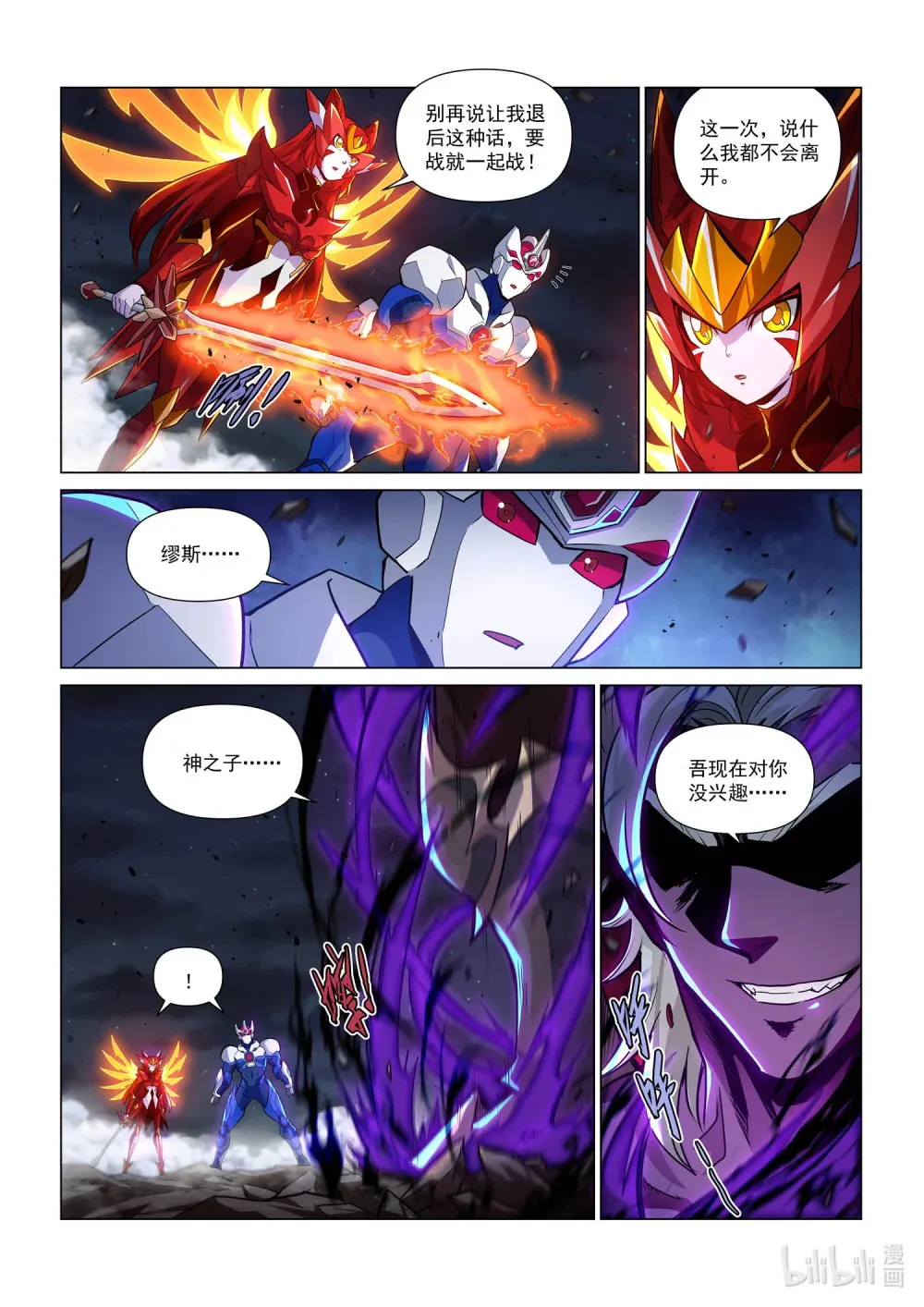 一三五话 暗黑魔魁 第13页
