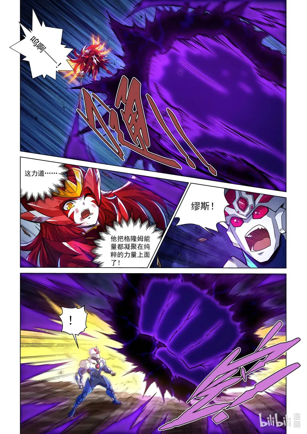 一三五话 暗黑魔魁 第15页
