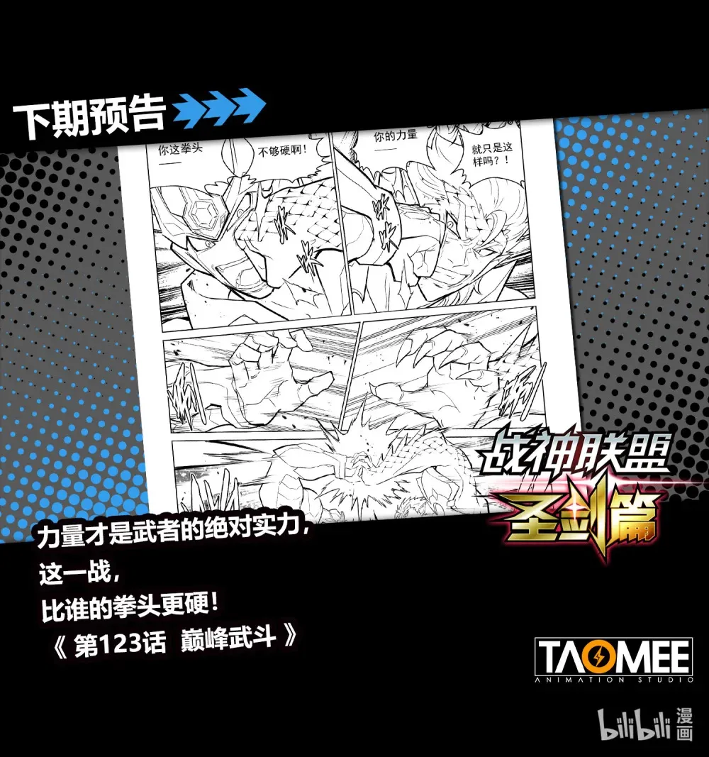 一三五话 暗黑魔魁 第20页