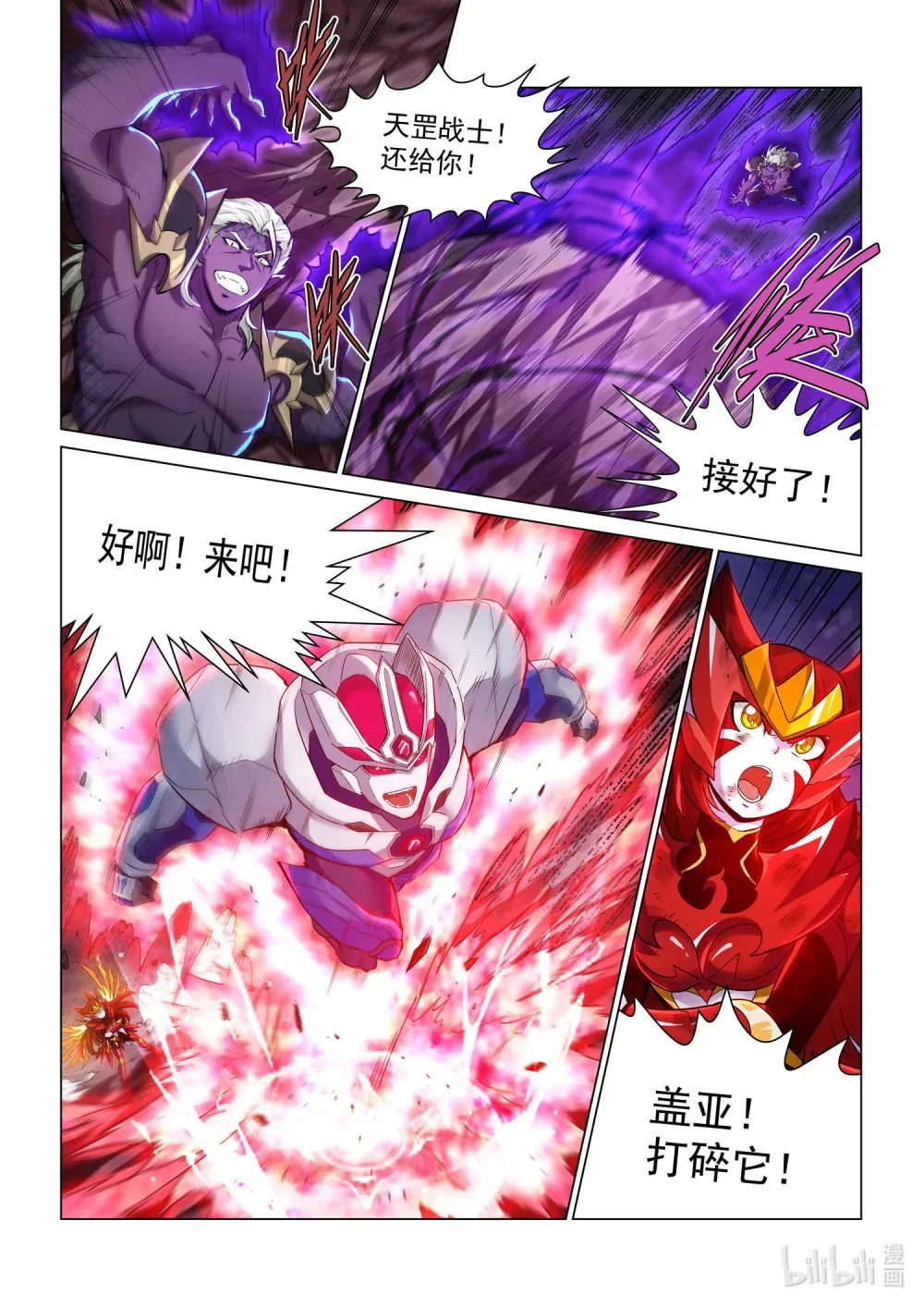 一三六话 巅峰武斗 第5页