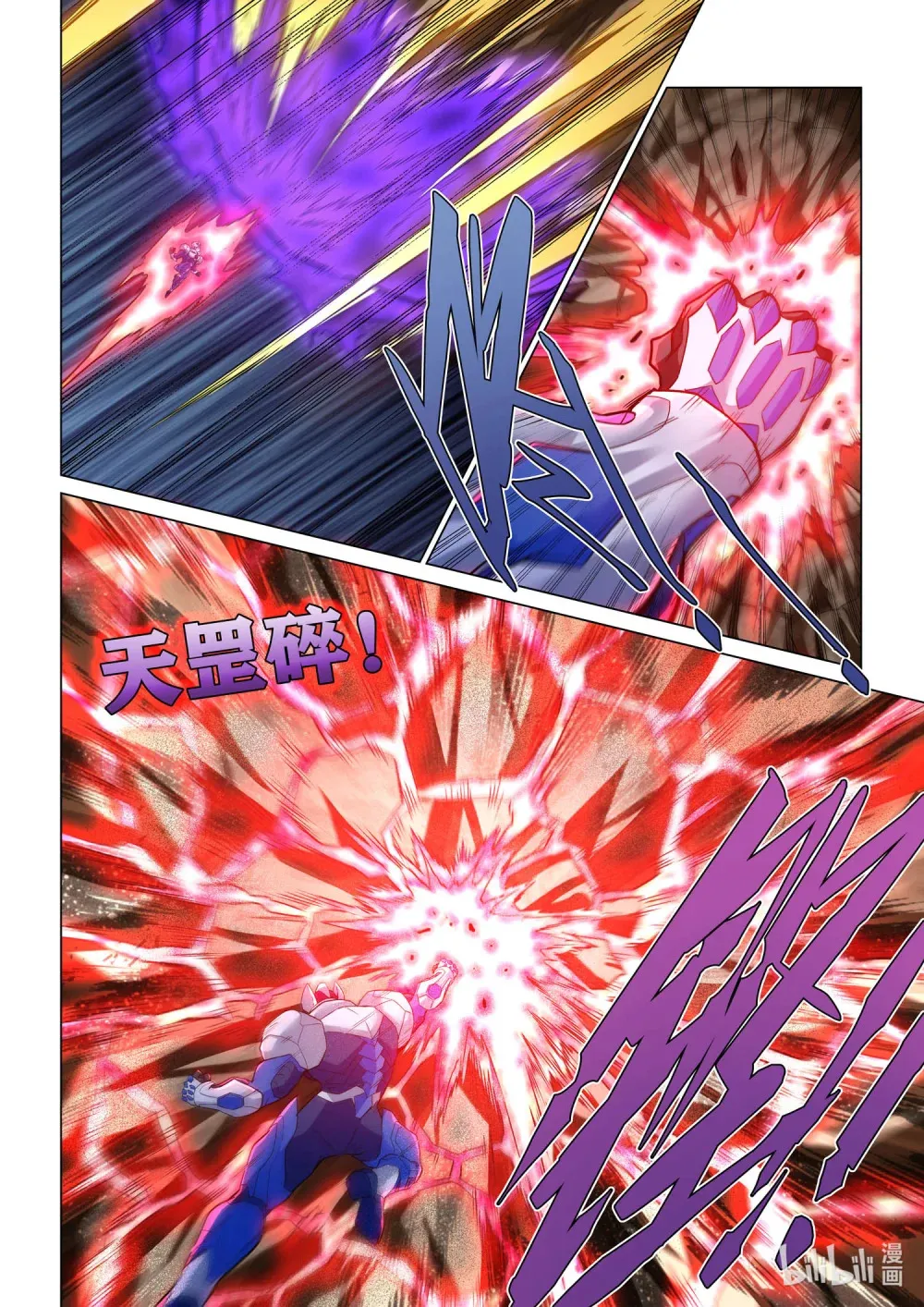 一三六话 巅峰武斗 第6页