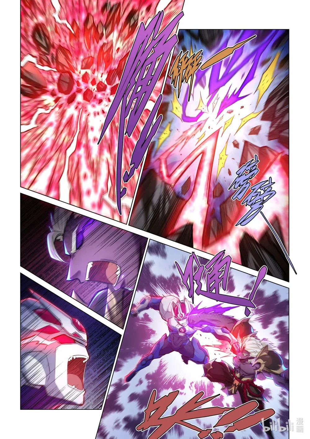 一三六话 巅峰武斗 第7页