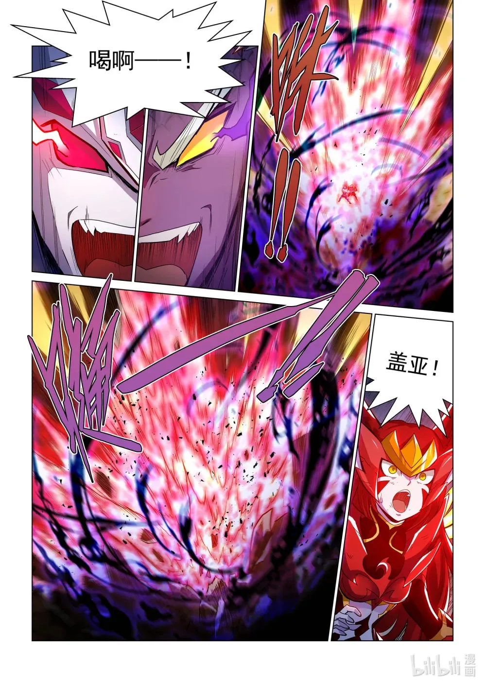 一三六话 巅峰武斗 第9页