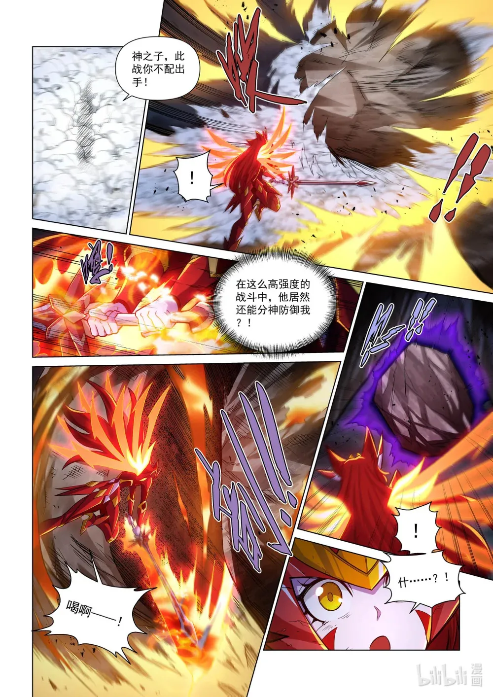 一三六话 巅峰武斗 第10页