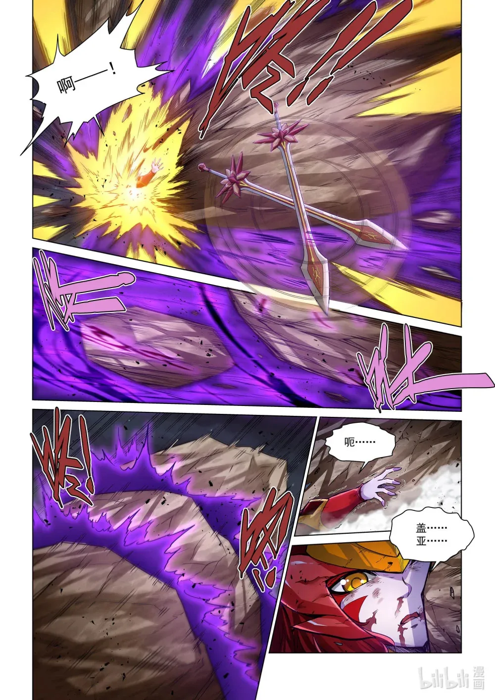 一三六话 巅峰武斗 第11页