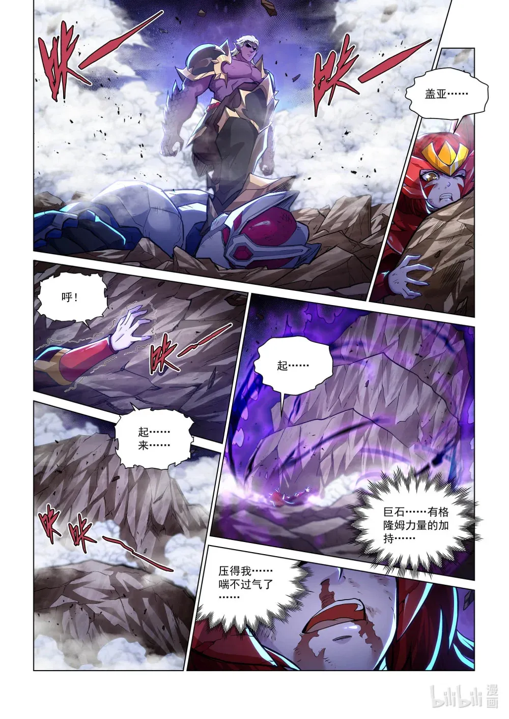一三六话 巅峰武斗 第12页