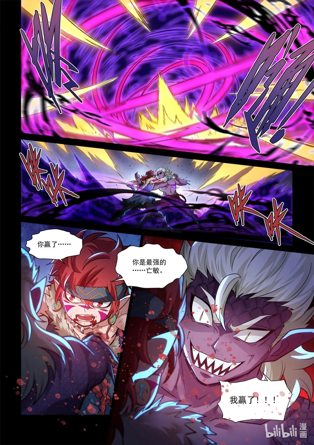 一三六话 巅峰武斗 第18页
