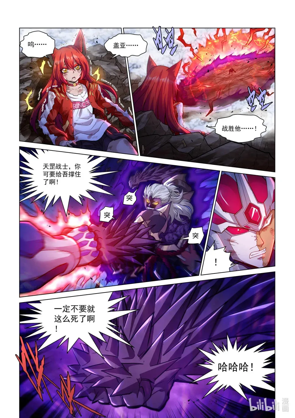 一三七话 殊死一战 第7页
