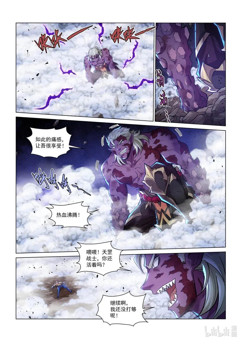 一三七话 殊死一战 第13页