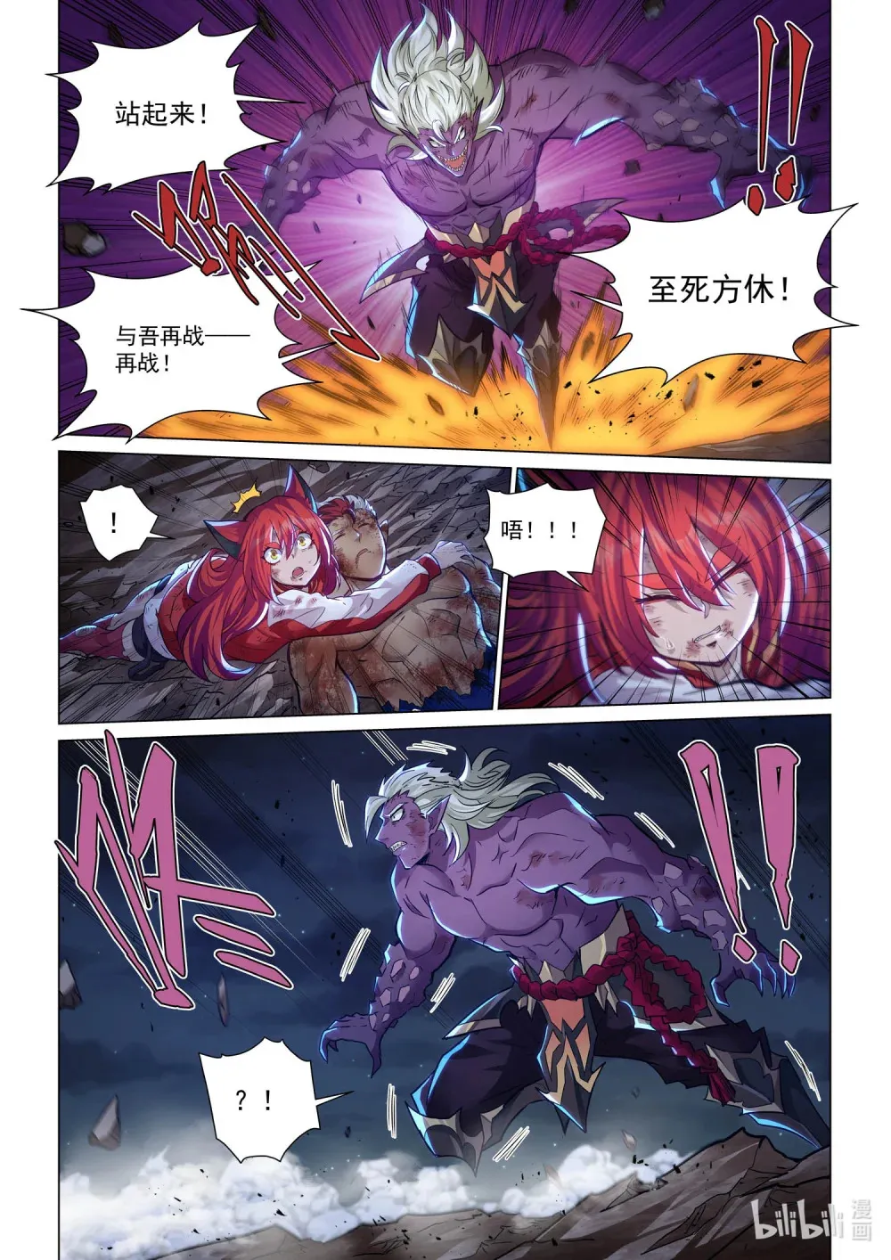 一三七话 殊死一战 第15页