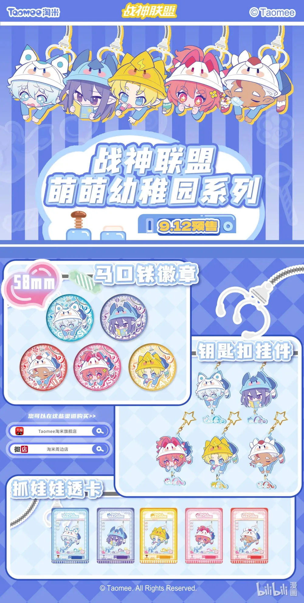 一三七话 殊死一战 第21页