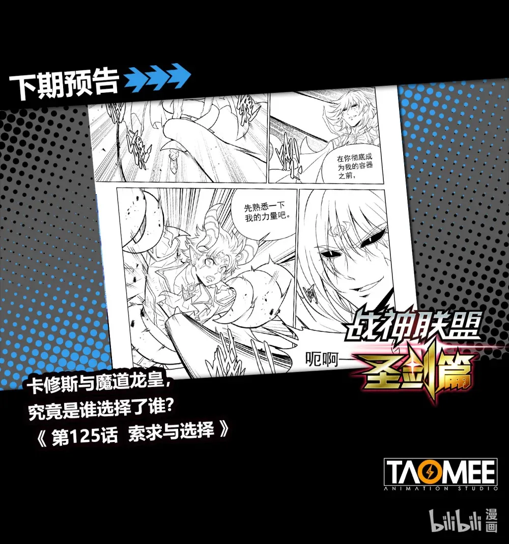 一三七话 殊死一战 第22页