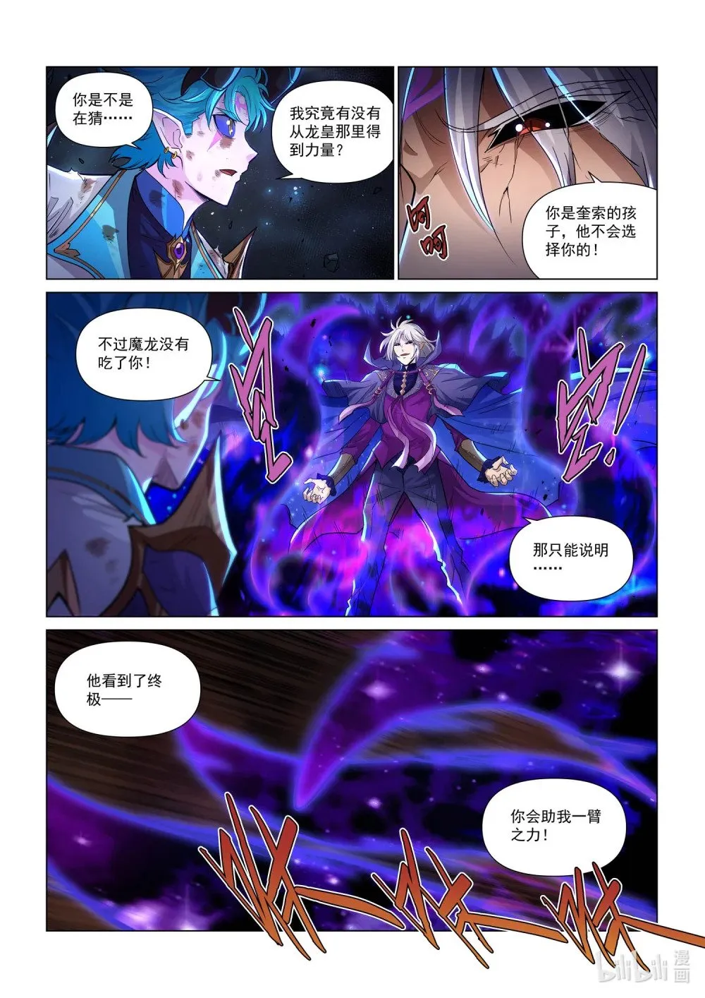一三八话 索求与选择 第2页