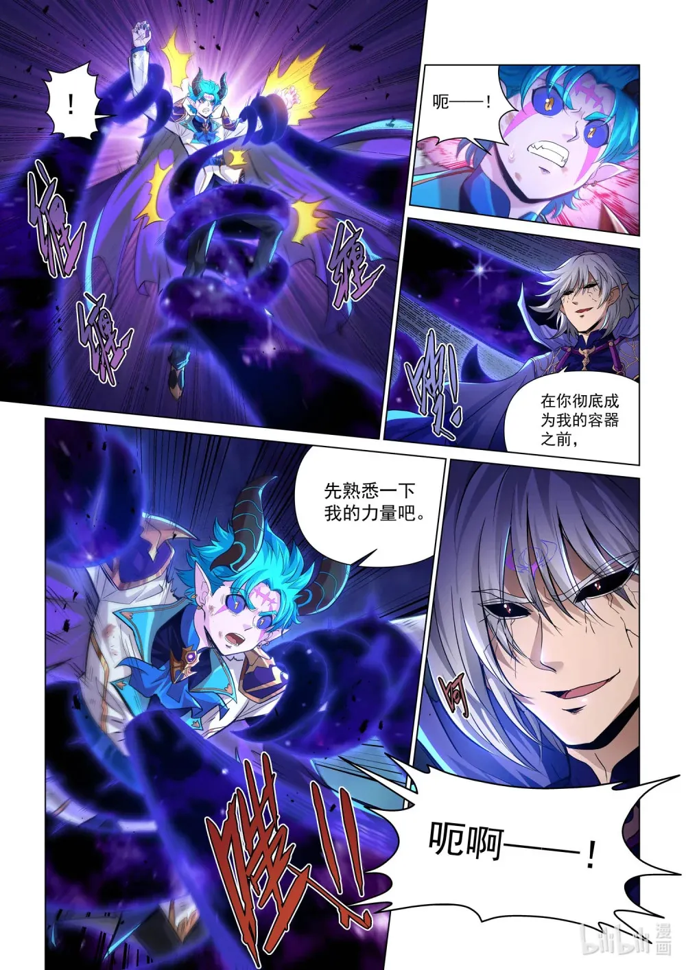 一三八话 索求与选择 第3页