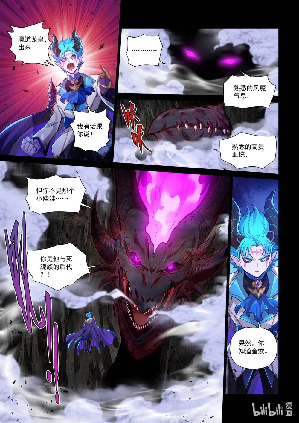 一三八话 索求与选择 第9页