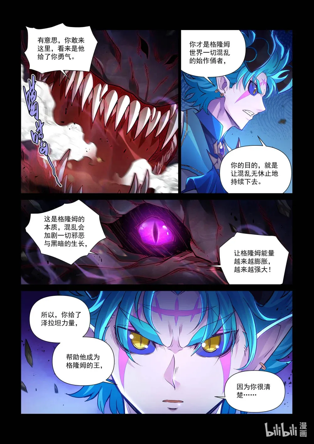 一三八话 索求与选择 第10页