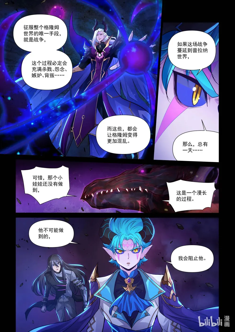 一三八话 索求与选择 第11页