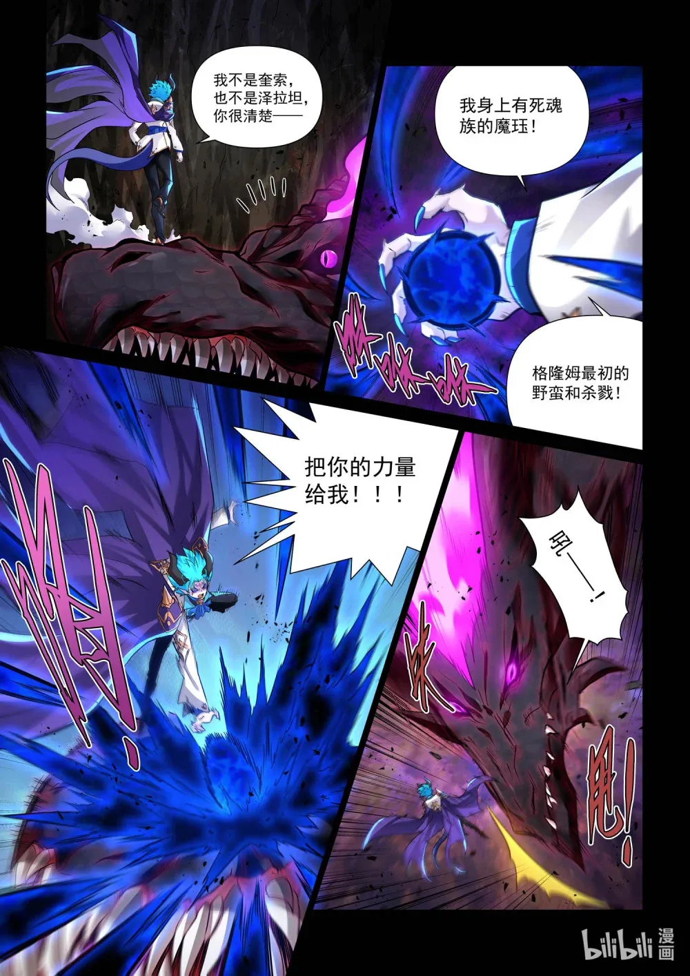 一三八话 索求与选择 第15页