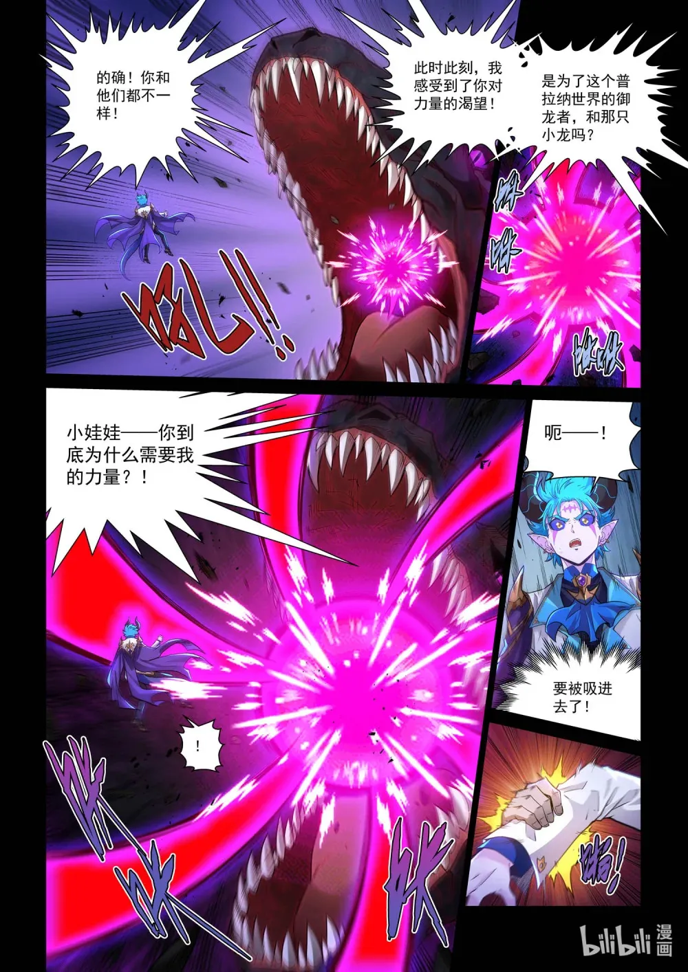 一三八话 索求与选择 第16页
