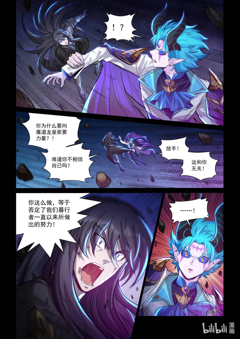 一三八话 索求与选择 第17页