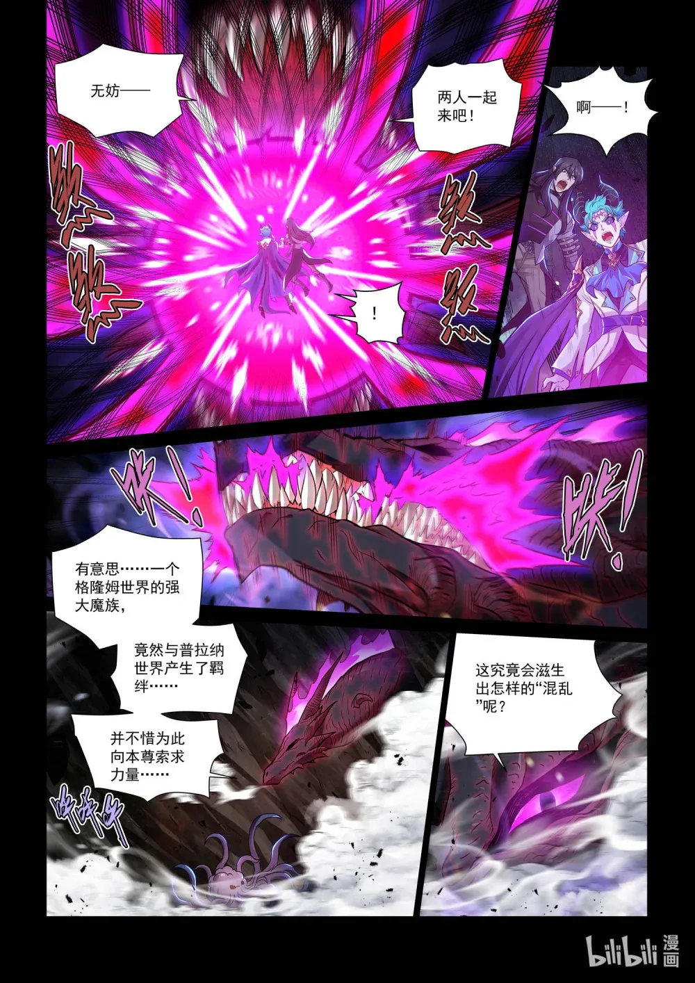一三八话 索求与选择 第18页