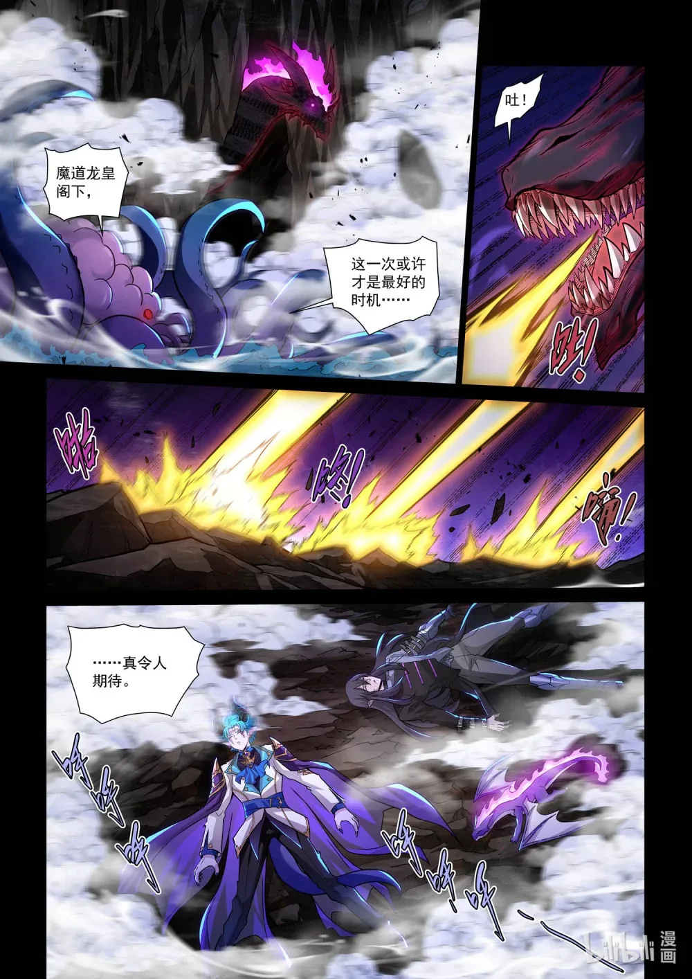 一三八话 索求与选择 第19页